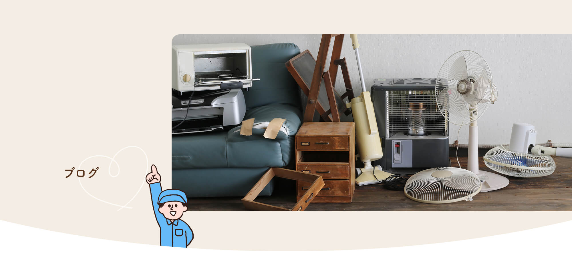 オフィシャルブログ